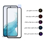 گلس اورجینال سامسونگ گلکسی S23 FE مدل بوف