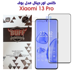 گلس اورجینال شیائومی 13 پرو مدل بوف