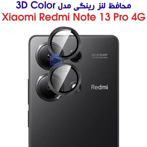 محافظ لنز رینگی شیائومی ردمی نوت 13 پرو 4G مدل 3D Color