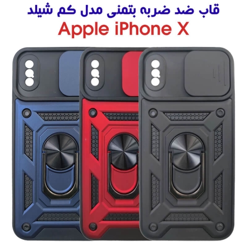 قاب ضد ضربه آیفون X مدل کم شیلد