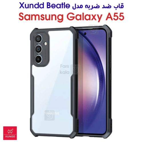 قاب ضد ضربه سامسونگ گلکسی A55 مدل XUNDD Beatle