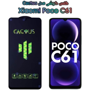 گلس گوشی شیائومی پوکو C61 مدل Cactus