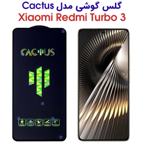 گلس گوشی شیائومی ردمی توربو 3 مدل Cactus