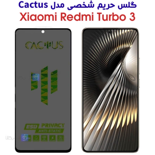 گلس حریم شخصی شیائومی ردمی توربو 3 برند Cactus