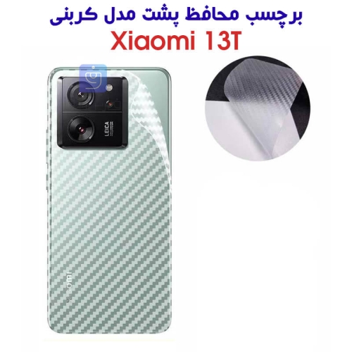 برچسب پشت شیائومی 13T مدل کربنی