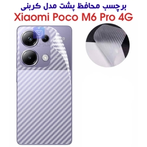 برچسب پشت شیائومی پوکو M6 پرو 4G مدل کربنی