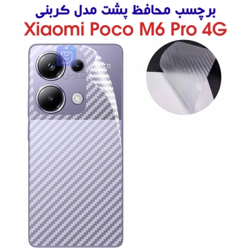 برچسب پشت شیائومی پوکو M6 پرو 4G مدل کربنی