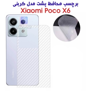 برچسب پشت شیائومی پوکو X6 مدل کربنی
