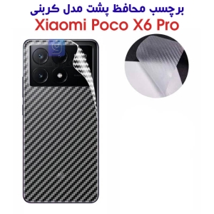 برچسب پشت شیائومی پوکو X6 پرو مدل کربنی
