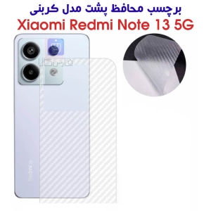 برچسب پشت Xiaomi Redmi Note 13 5G مدل کربنی