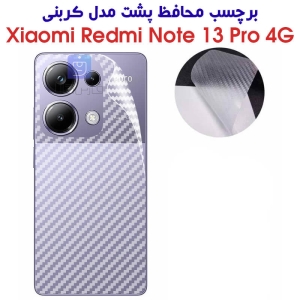 برچسب پشت شیائومی ردمی نوت 13 پرو 4G مدل کربنی