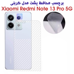 برچسب پشت نوت 13 پرو 5G مدل کربنی