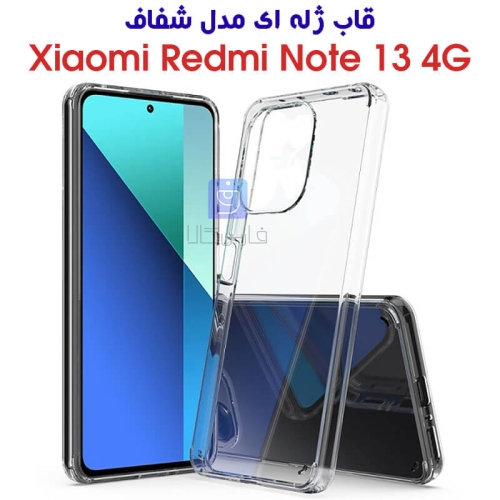 قاب ژله ای شیائومی ردمی نوت 13 4G مدل شفاف
