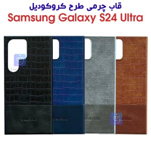 قاب چرمی Samsung Galaxy S24 Ultra طرح کروکودیل