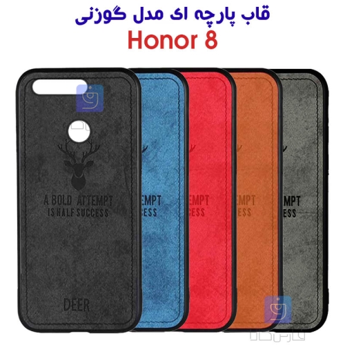 قاب پارچه ای آنر 8 مدل گوزنی