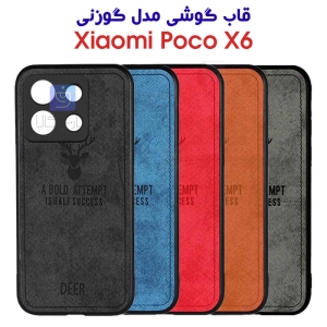 قاب پارچه ای شیائومی پوکو X6 مدل گوزنی