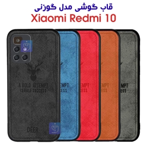 قاب پارچه ای شیائومی ردمی 10 مدل گوزنی
