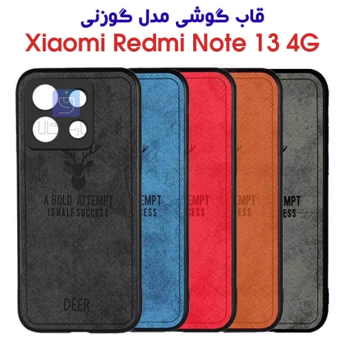 قاب پارچه ای شیائومی ردمی نوت 13 4G مدل گوزنی