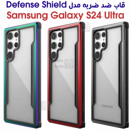 قاب ضدضربه سامسونگ گلکسی S24 الترا مدل Defense Shield