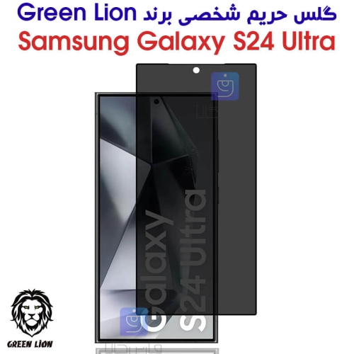 گلس حریم شخصی سامسونگ گلکسی S24 الترا برند Green Lion