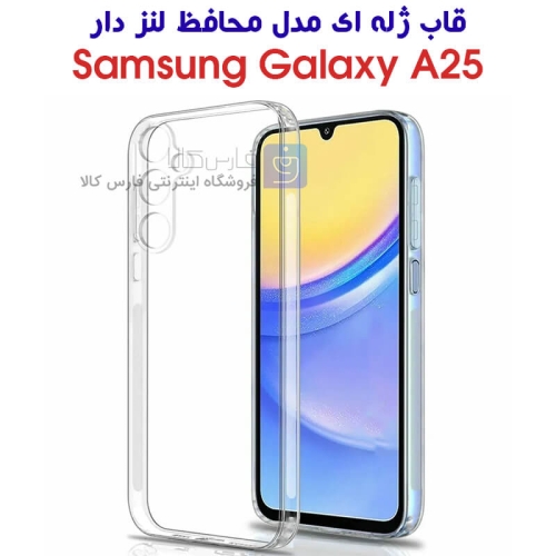 قاب ژله ای محافظ لنز دار سامسونگ گلکسی A25 برند گریفین