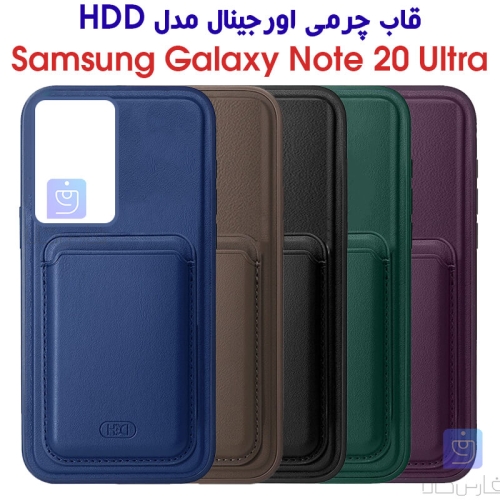 قاب چرمی اورجینال سامسونگ گلکسی نوت 20 الترا مدل HDD