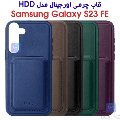 قاب چرمی اورجینال سامسونگ گلکسی S23 FE مدل HDD