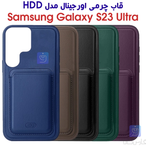 قاب چرمی اورجینال سامسونگ گلکسی S23 الترا مدل HDD