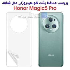 برچسب پشت نانو گوشی آنر مجیک 5 پرو مدل هیدروژلی