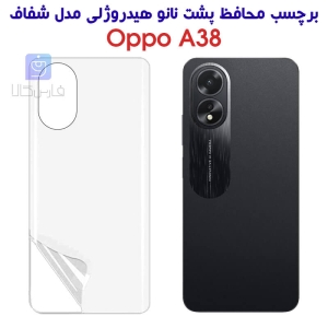 برچسب پشت نانو گوشی اپو A38 مدل هیدروژلی
