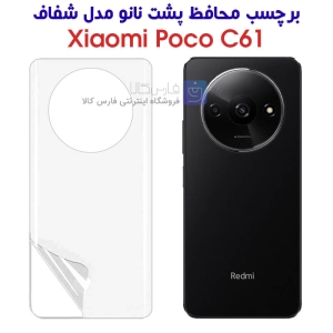 برچسب پشت نانو گوشی شیائومی پوکو C61 مدل هیدروژلی