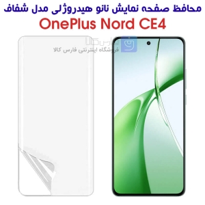 محافظ صفحه نانو گوشی وان پلاس نورد CE4 مدل هیدروژلی
