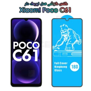 گلس Xiaomi Poco C61 مدل ایربگ دار