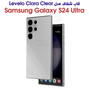 قاب شفاف Galaxy S24 Ultra مدل Levelo Clara Clear