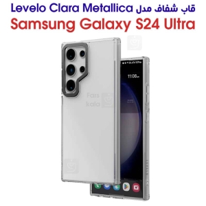 قاب شفاف S24 Ultra مدل Levelo Clara Metallica