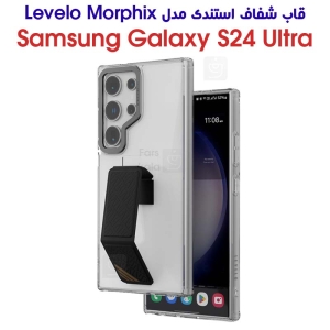 قاب شفاف استندی S24 Ultra مدل Levelo Morphix