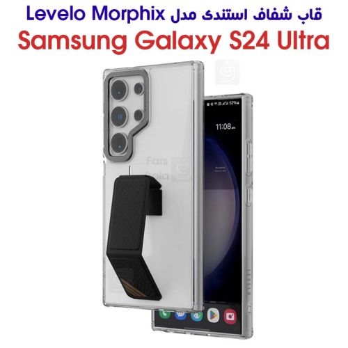 قاب شفاف استندی سامسونگ گلکسی S24 الترا مدل Levelo Morphix