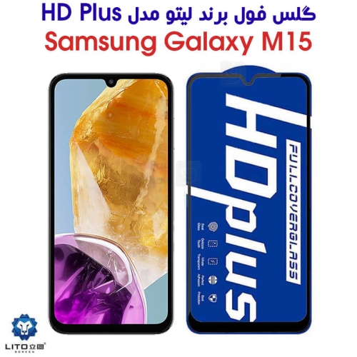 گلس لیتو سامسونگ گلکسی M15 مدل HD Plus