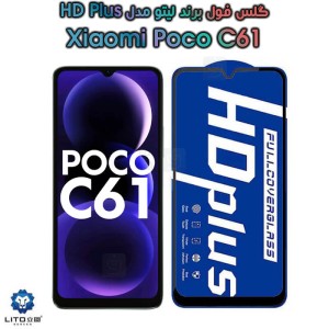 گلس لیتو Xiaomi Poco C61 مدل HD Plus