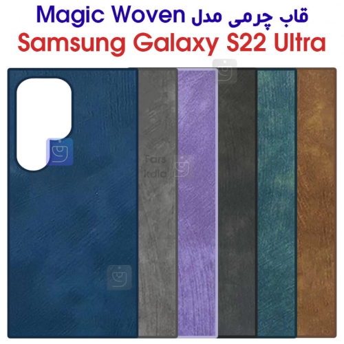 قاب چرمی سامسونگ گلکسی S22 الترا طرح Woven