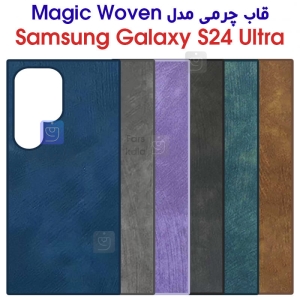 قاب چرمی گوشی S24 Ultra طرح Woven