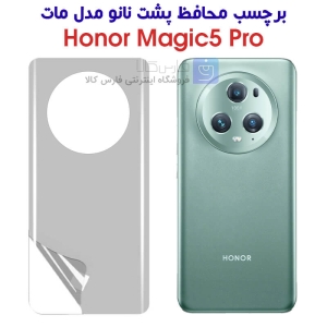 برچسب پشت نانو آنر مجیک 5 پرو مدل مات