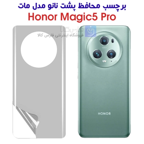 برچسب پشت نانو آنر مجیک 5 پرو مدل مات