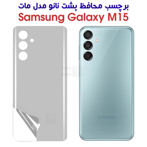 برچسب پشت نانو سامسونگ گلکسی M15 مدل مات
