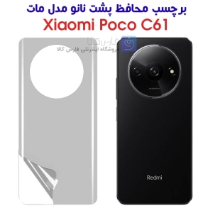 برچسب پشت نانو شیائومی پوکو C61 مدل مات