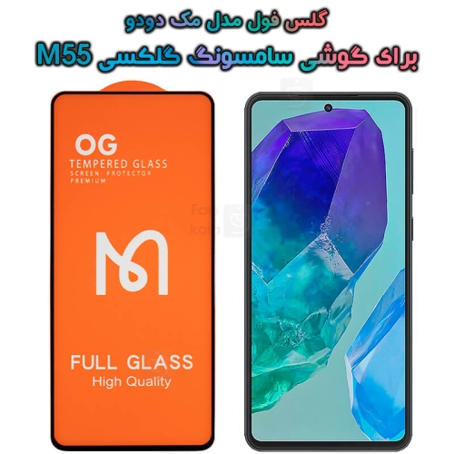 گلس Samsung Galaxy M55 مدل Mcdodo
