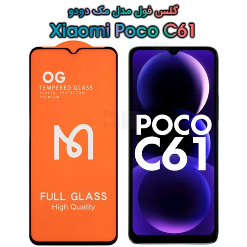 گلس Xiaomi Poco C61 مدل Mcdodo