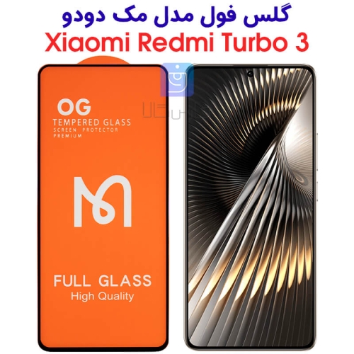 گلس شیائومی ردمی توربو 3 مدل Mcdodo