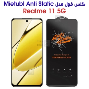 گلس گوشی ریلمی 11 5G مدل Anti Static