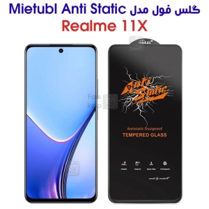 گلس گوشی ریلمی 11x مدل Anti Static